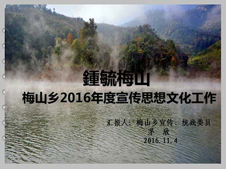 梅山鄉(xiāng)開展宣傳思想文化風采.jpg