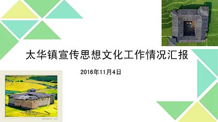 太華鎮開展宣傳思想文化風采.jpg