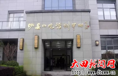 沙縣1.jpg