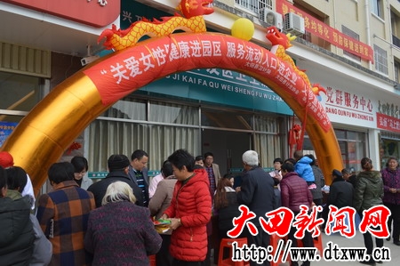 大田：關愛女性健康進園區.jpg