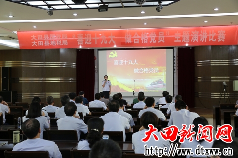 圖為黃冰演講《稅徽，在默默奉獻中閃光》1.JPG