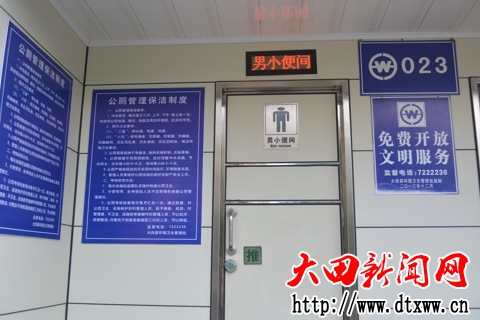 生態(tài)公廁保潔管理制度.JPG