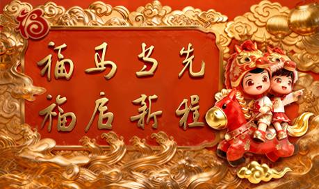  福文化